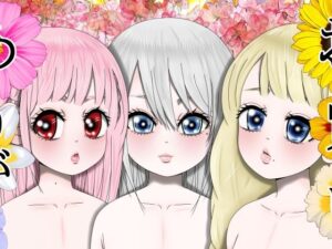 男なんかに落とされはしない！！！ 第一集(333) [d_330867]