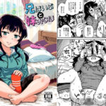 兄ばいぶと妹おなほ(アロママゴット) [d_330976]