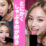 とにかくしゃぶるのが好き Vol.4(どフェラチャンネル) [d_331018]