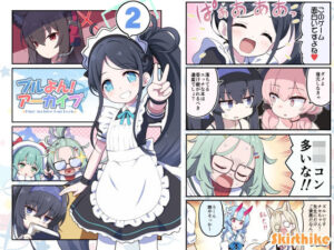 ブルよん！アーカイブ2(Skirthike) [d_331139]