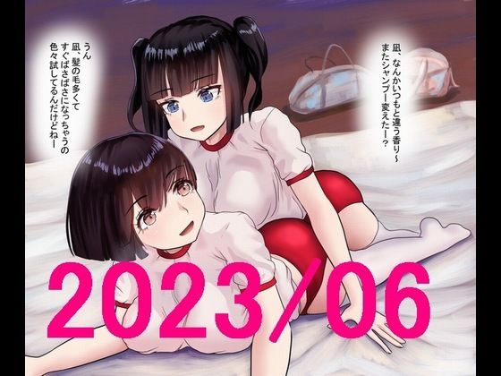 ももれぷブルマ百合娘 2023/06セット(ももれぷ) [d_331144]