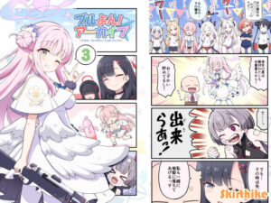 ブルよん！アーカイブ3(Skirthike) [d_331149]