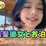 【四つん這いお姉さん】黒髪彼女とお泊り〜寝起きがとっても気持ちいの〜(極太バッハ) [d_331192]