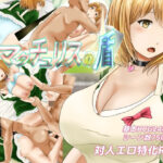 マクチュリスの盾(おっぽーる) [d_331193]