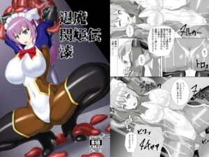 退魔閃姫伝漆(Misty Wind) [d_331235]