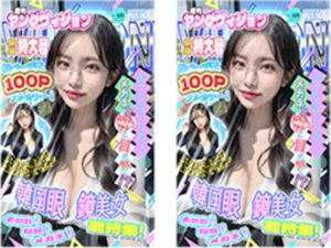 週刊ヤングヴィジョン1号(徳川膝胸) [d_331266]