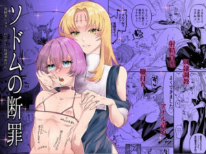 ソドムの断罪-裏稼業シスターの楽しい奴●調教日記-(ヒダリミギ) [d_331426]