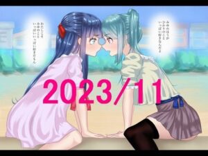 ももれぷニーソ百合娘 2023/11セット(ももれぷ) [d_331469]