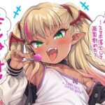 やさしい？メス〇キサキュバス〜スマホ編〜(魚ウサ王国) [d_331480]