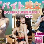 バイト美女(ゆりたんjp-girls) [d_331494]