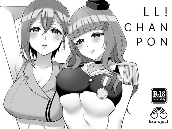 LL！CHANPON(liz project) [d_331498]