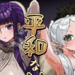 平和な土地での金策(ケケ炭BOX) [d_331569]