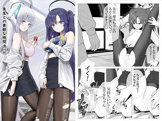 先生との素敵な時間(くわい屋) [d_331779]