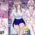 えっちなムスメとえっちなマッマのえっちな日常4前編(委員長のやばいヤツ屋) [d_331854]