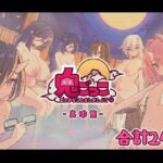 鬼ごっこ美術集(魔界あ号営業所) [d_331873]