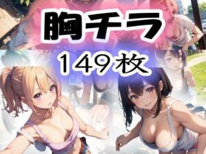 胸チラ(うさぎ温泉) [d_331926]