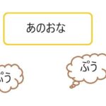 あの日したおならを私たちは忘れない(サンダー・マテリアル) [d_332176]