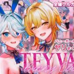 TEYVAT Bunny Club(丸杏亭) [d_332217]