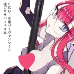 n回目のサバフェス(TRIP SPIDER) [d_332255]