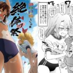 アイドルだらけの絶・体イク祭(ildcat あいるどきゃっと) [d_332308]