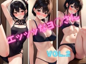 エッッッなヨ◯さん VOL.2(パンティー旅情) [d_332328]