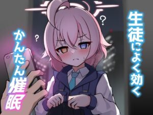 生徒によく効くかんたん催●(悠久ヘタンスキ) [d_332353]