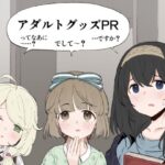 アイマスアダルトグッズ実演PR本(necosinθ) [d_332399]