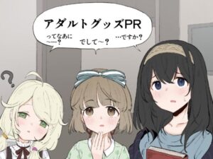 アイマスアダルトグッズ実演PR本(necosinθ) [d_332399]