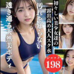 美少女JK水泳部 激かわ美少女大集合 透き通る天然美ボディ(200円出版) [d_332511]