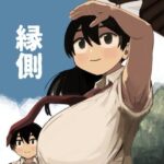 縁側(omnisucker) [d_332599]