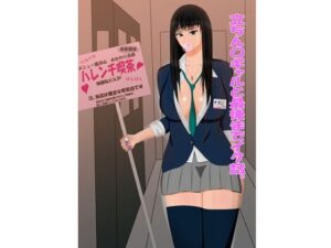 立ちん〇ギャルと最後までイク話。(しりもち) [d_332680]