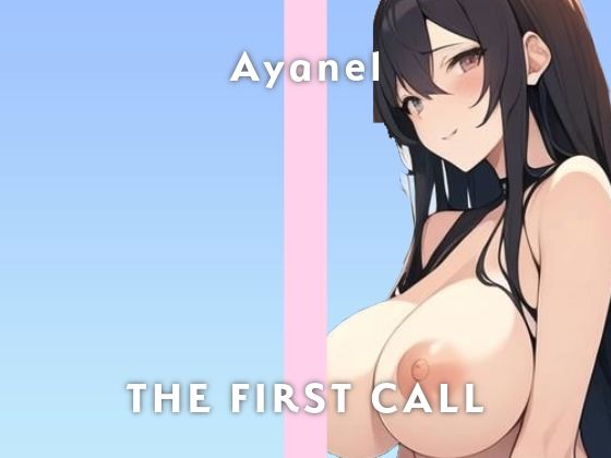 【23歳元ケーキ屋さん】電マ・ディルドを使った初めての収録オナニーに挑戦します/THE FIRST CALL【カ？チオナニー実演×あやねる×おもちゃ】(無印漏品) [d_332705]