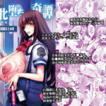 艶牝堕ち奇譚【イロメオチキタン】イベント限定短編まとめ本(我流痴帯) [d_332723]