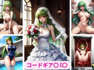 コードギア〇 C〇 画像集(さーくるP) [d_332745]