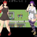 エクストリーミガラッシミ 3(PXW劇場) [d_332808]