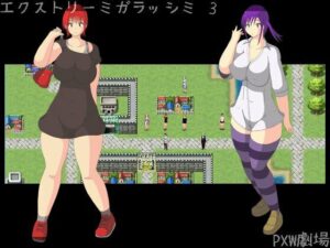 エクストリーミガラッシミ 3(PXW劇場) [d_332808]