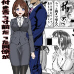 付き合う寸前だった同僚がヤリチンの後輩に寝取られる話(キュアマイマイ) [d_332811]