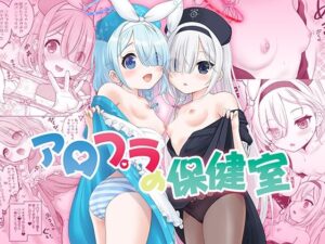 アロプラの保健室(猫屋敷) [d_332820]