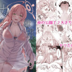 欲望のカタチ(H×3I) [d_332995]