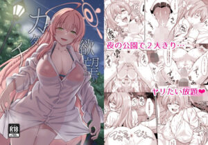 欲望のカタチ(H×3I) [d_332995]