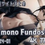 着物ふんどしギャル （2024-01）(SuiginToxic) [d_333064]