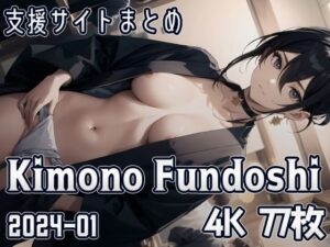 着物ふんどしギャル （2024-01）(SuiginToxic) [d_333064]