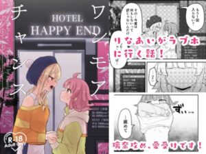 ワンモアチャンス(全力疾走猫) [d_333164]