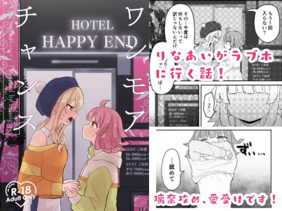 ワンモアチャンス(全力疾走猫) [d_333164]