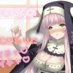 プライベートエッチボイス・配信者の裏の性癖が詰め合わせ。オホ声、潮吹き、フェラ、連続イキまくりっ（あいな）(rudder one) [d_333210]