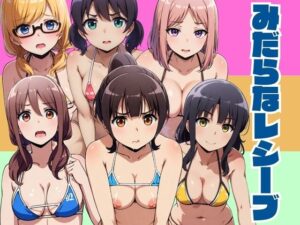 みだらなレシーブ(うどん屋かつ丼) [d_333220]