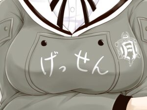 げっせん(OP宣言) [d_333552]