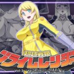 超越戦姫プライムレンジャーVol.03〜プライムイエロー怪人化編〜(ALLOWS) [d_333711]