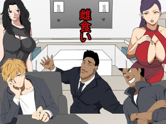 雌食い〜ブラ〇ク〇蓮先生、俺風邪ひいちゃうよ〜(全裸待機山田) [d_333752]