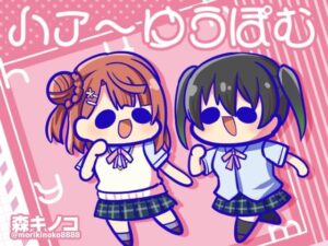 ハァ〜ゆうぽむ(キノコの森) [d_333761]